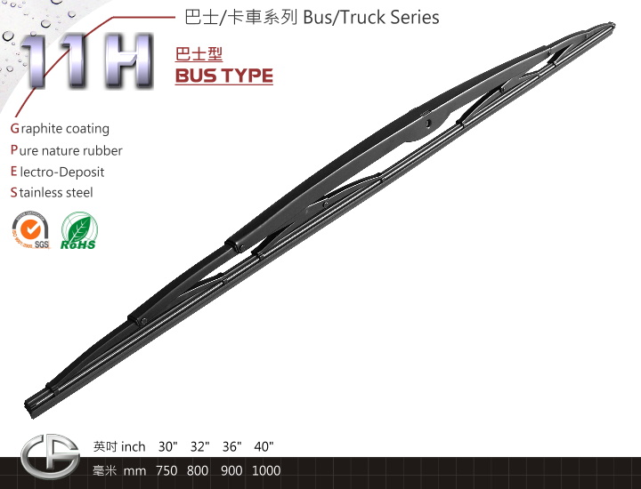 11H 巴士/卡車雨刷 Bus/Truck Series