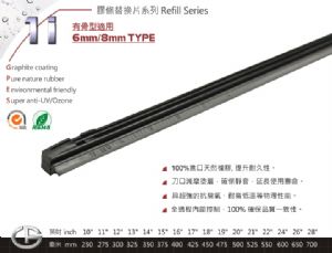 1i 膠條替換片 Refill Series